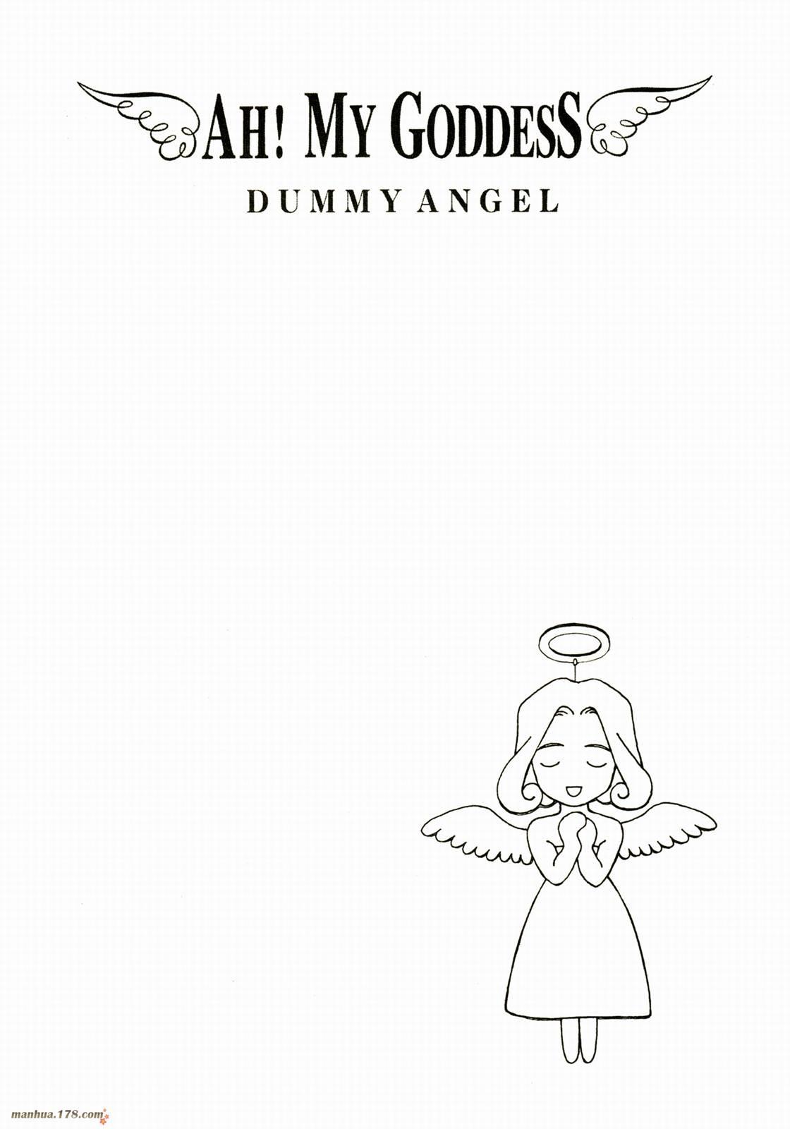 我的女神 25卷 第100页