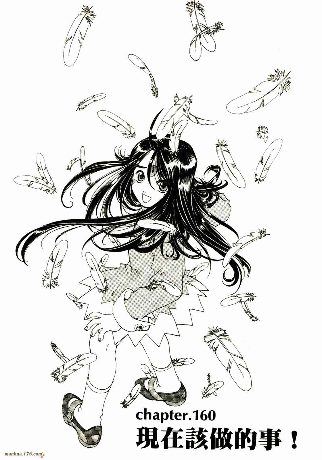 我的女神 25卷 第101页