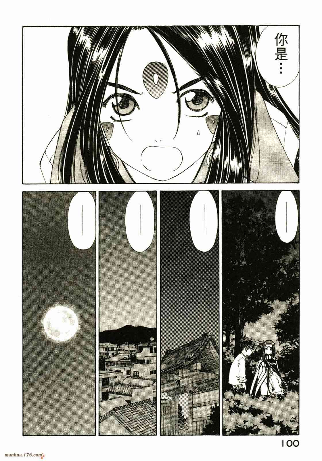 我的女神 25卷 第102页