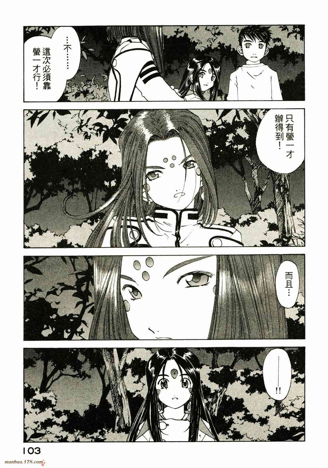 我的女神 25卷 第105页