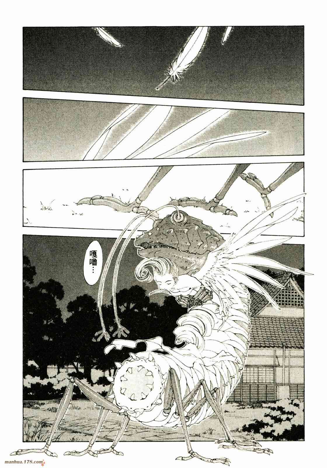 我的女神 25卷 第109页