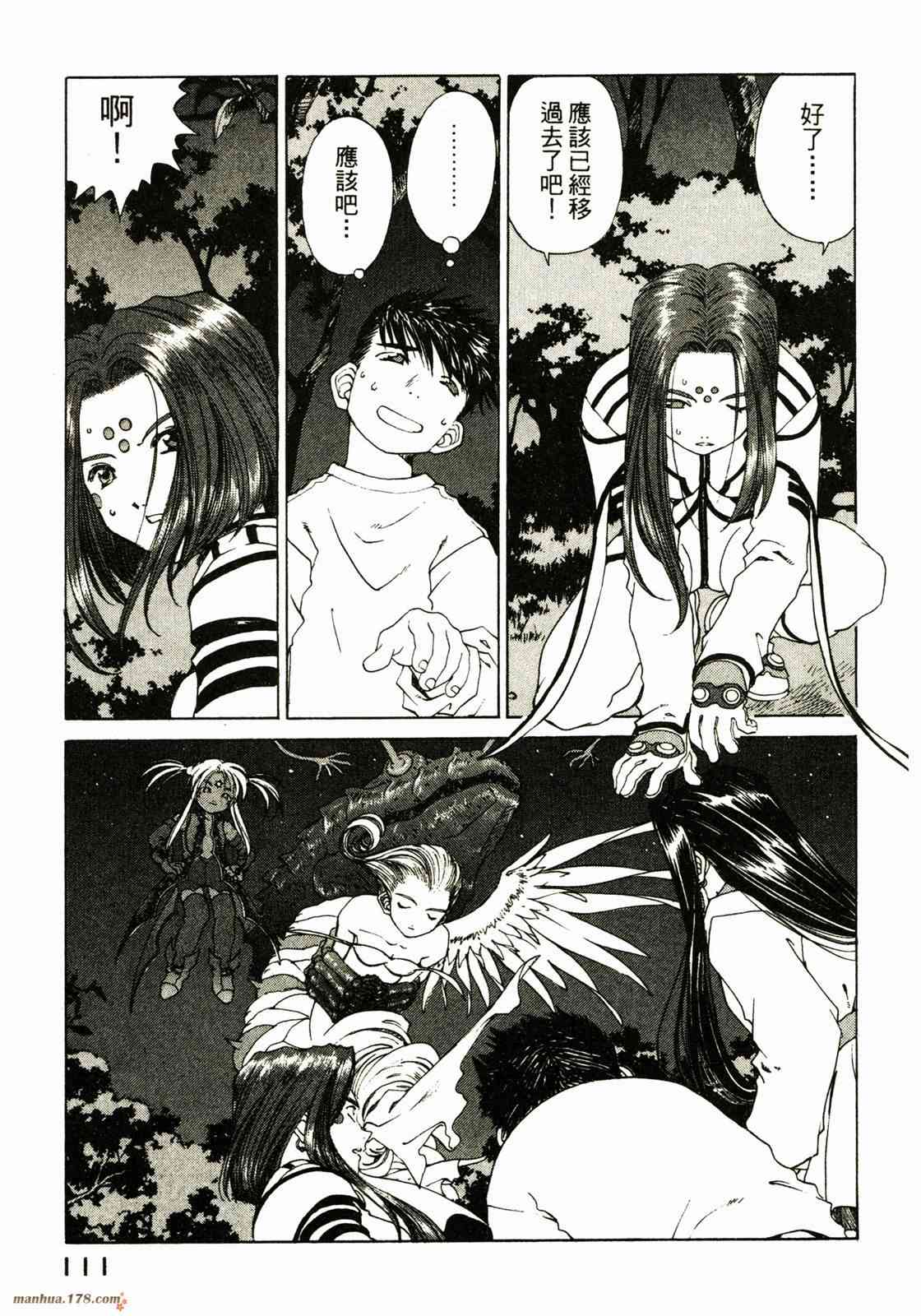 我的女神 25卷 第113页