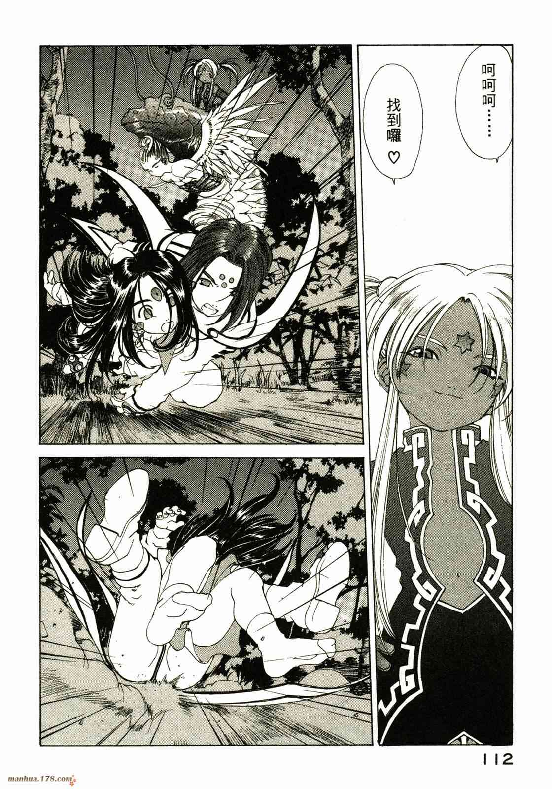 我的女神 25卷 第114页