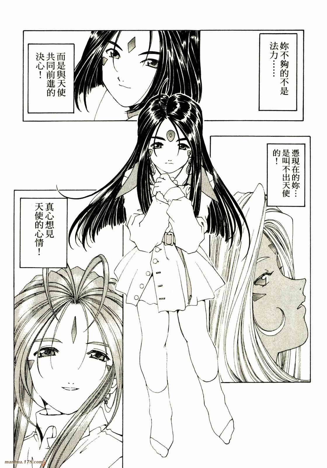 我的女神 25卷 第117页