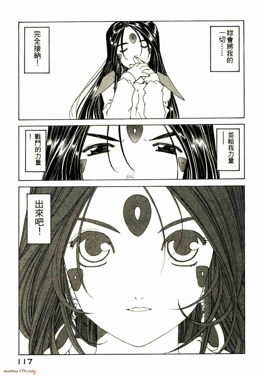 我的女神 25卷 第119页