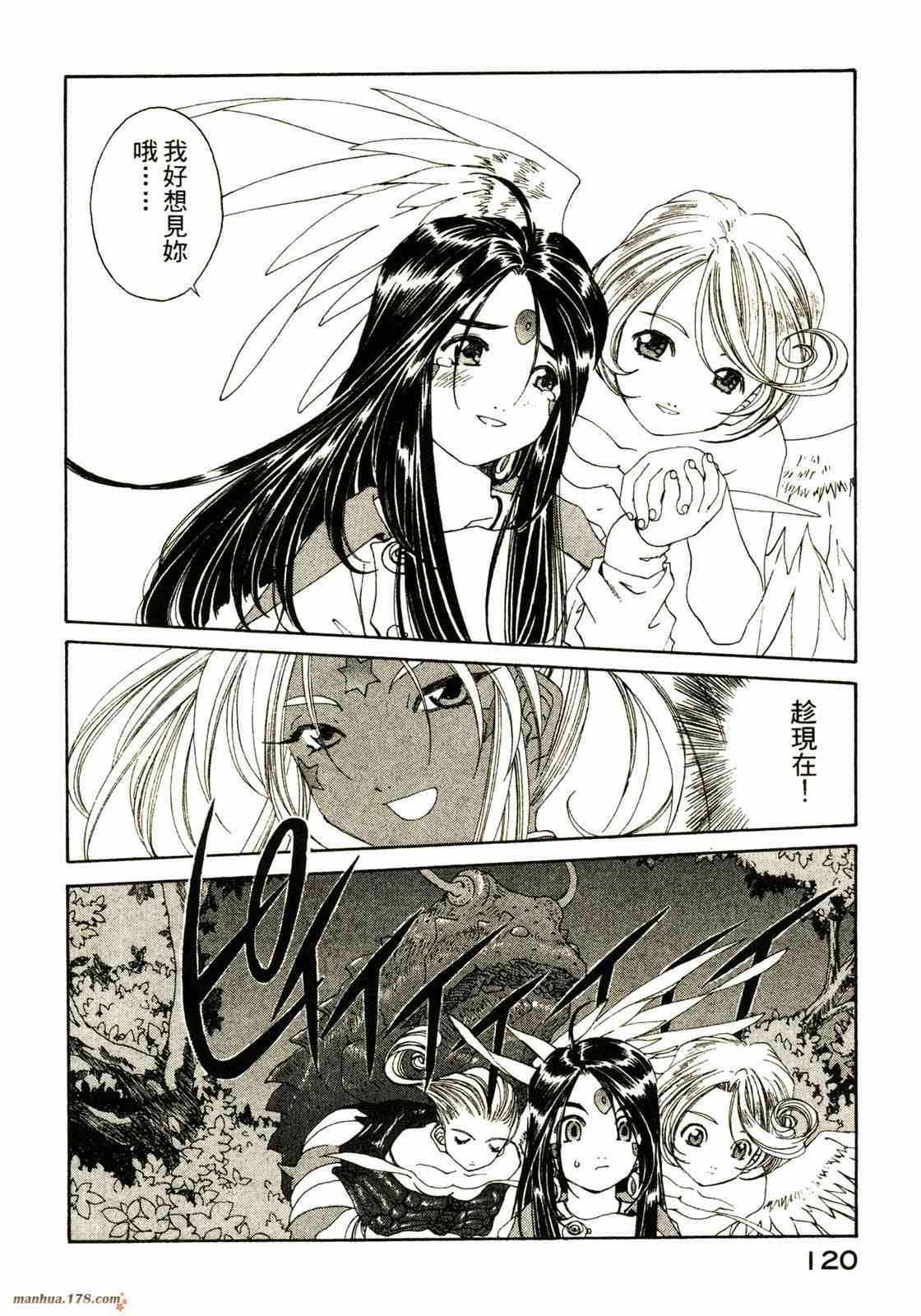 我的女神 25卷 第122页