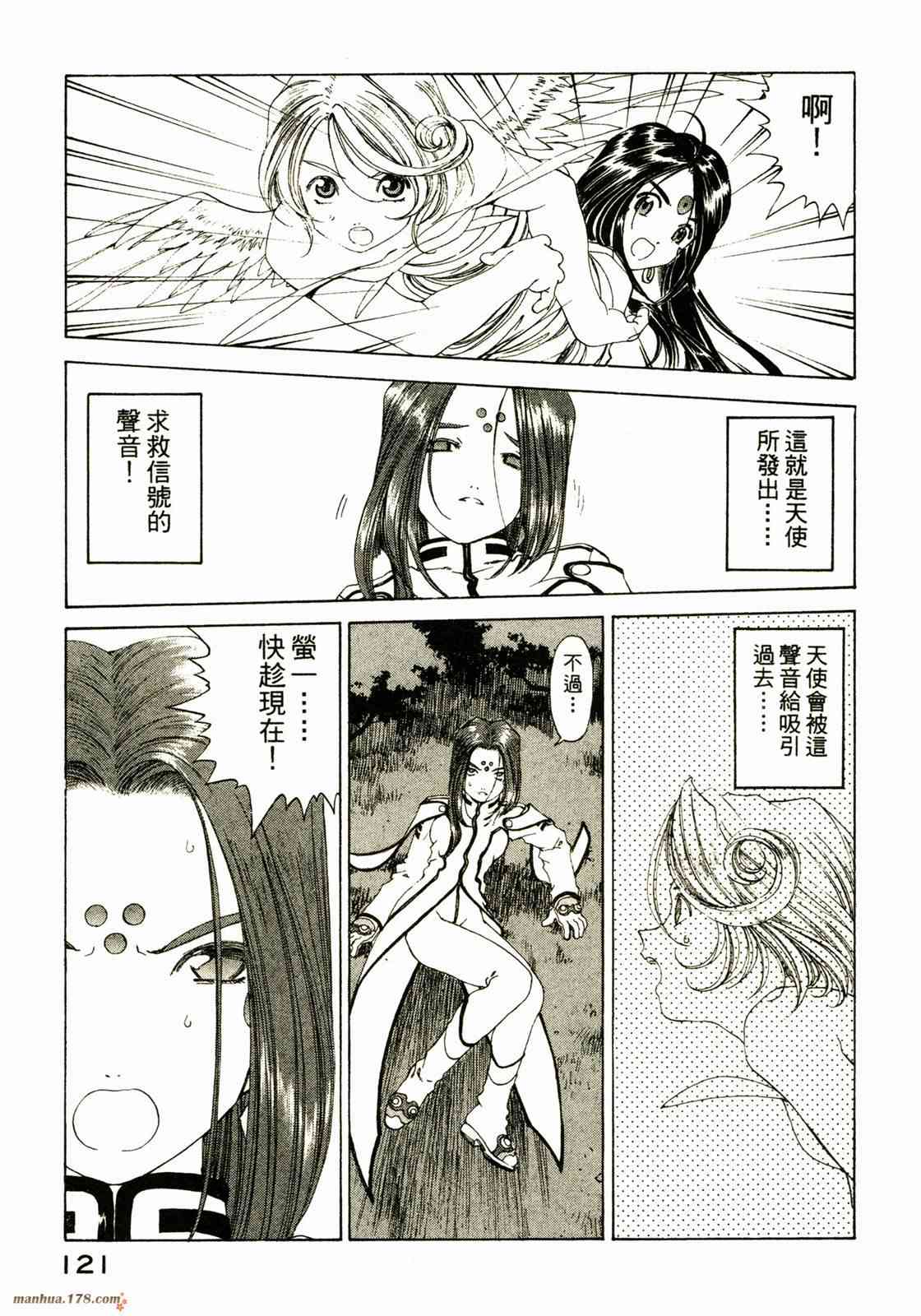 我的女神 25卷 第123页