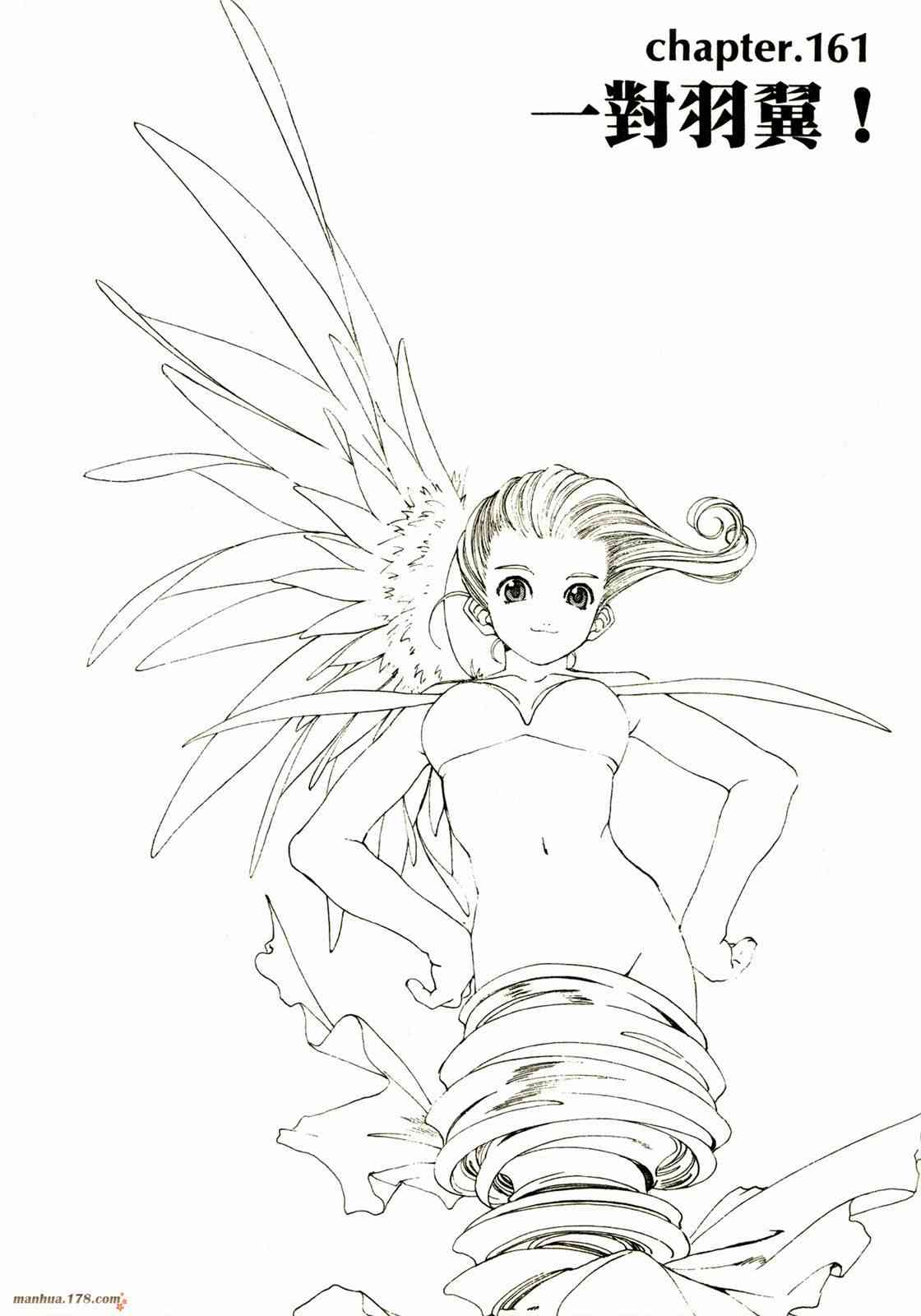 我的女神 25卷 第125页