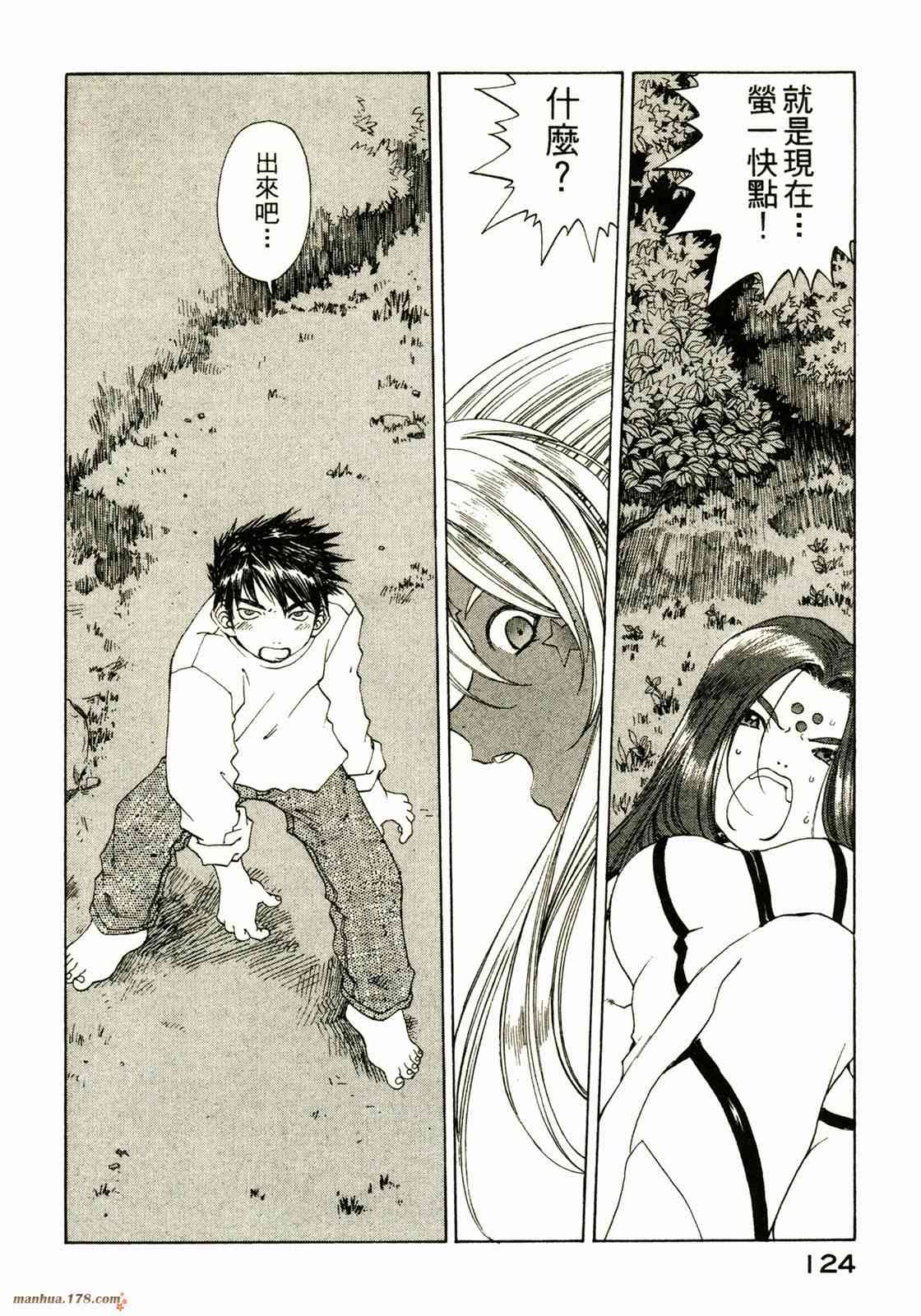 我的女神 25卷 第126页