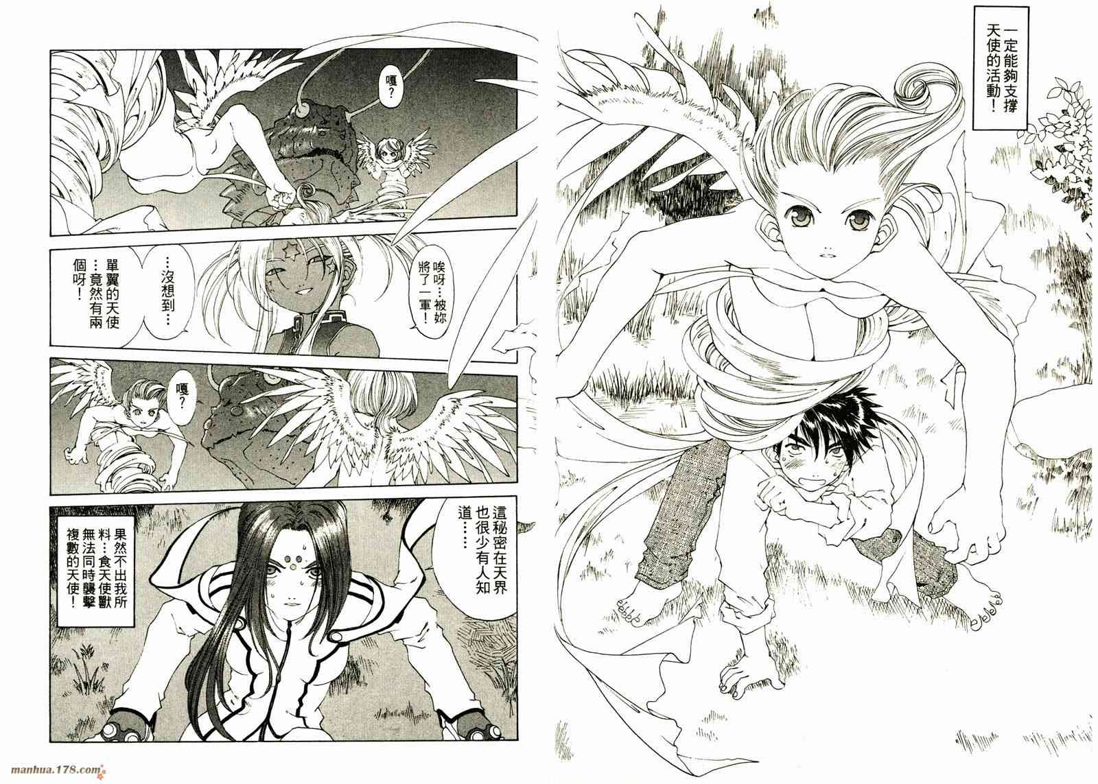 我的女神 25卷 第128页