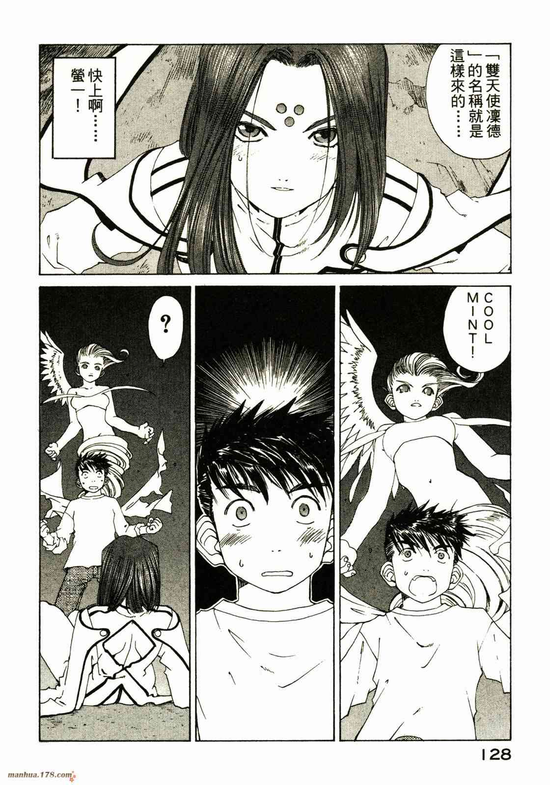 我的女神 25卷 第129页