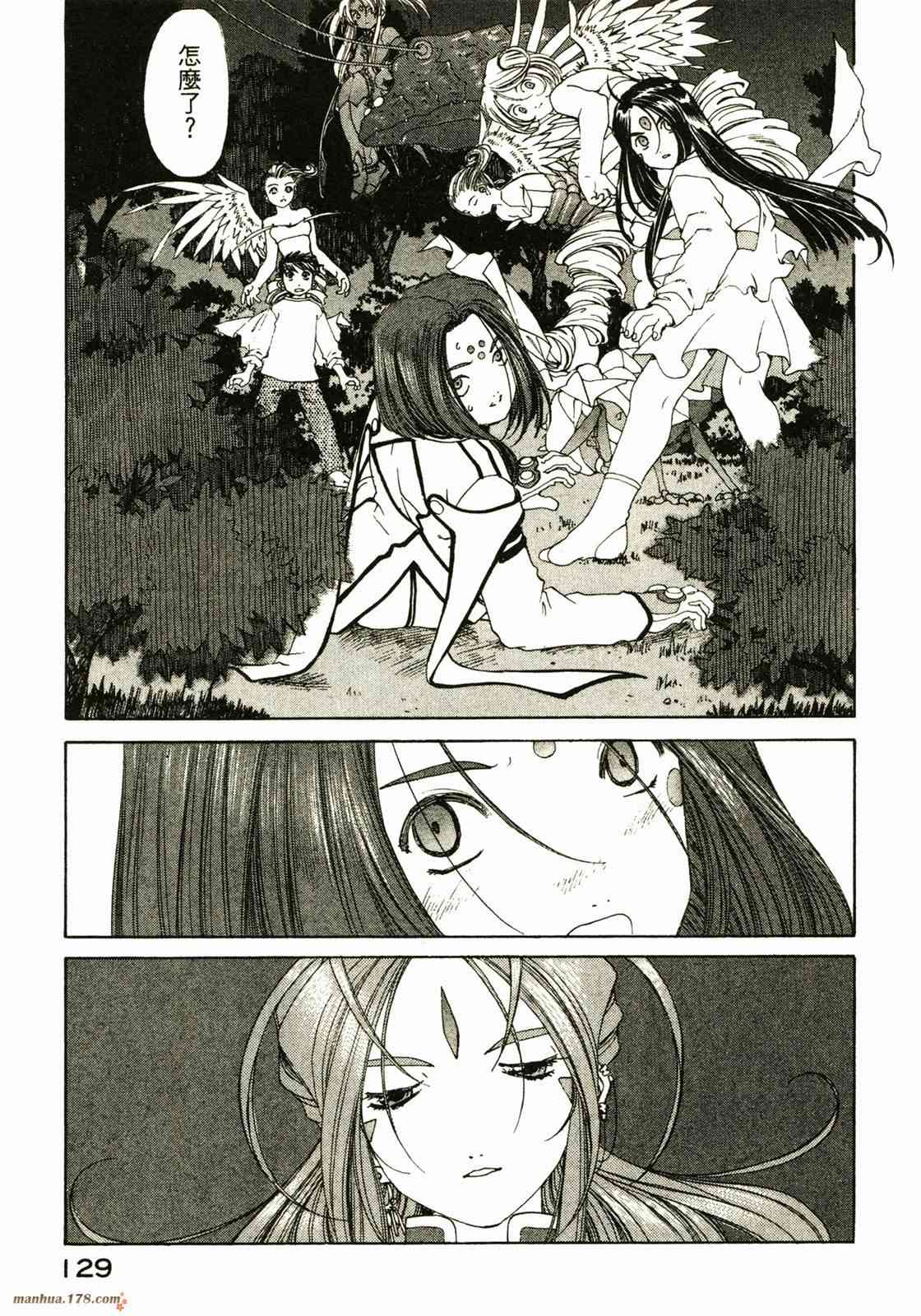 我的女神 25卷 第130页