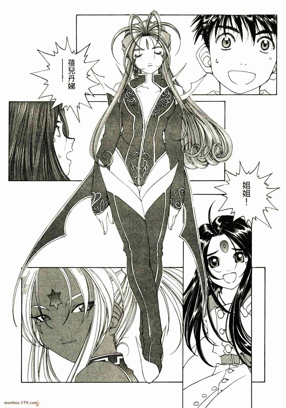 我的女神 25卷 第131页