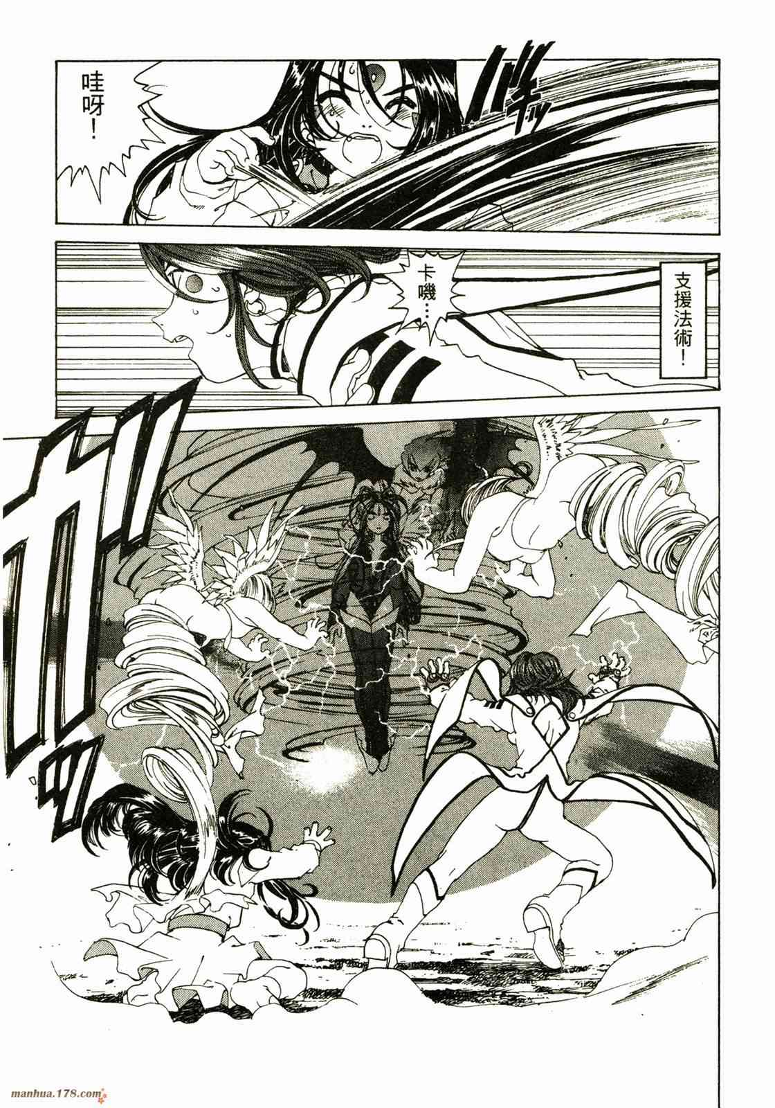 我的女神 25卷 第135页