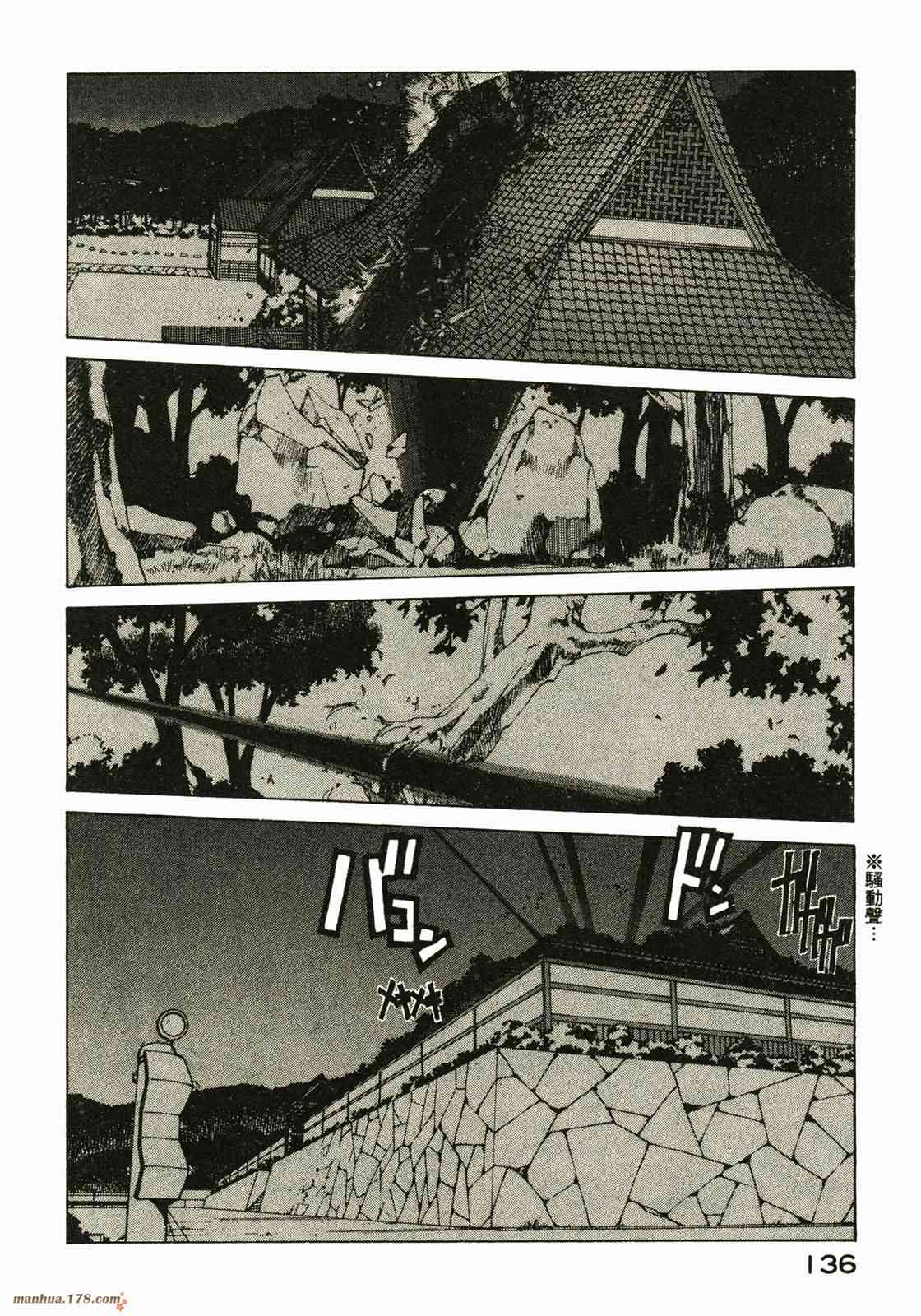 我的女神 25卷 第136页