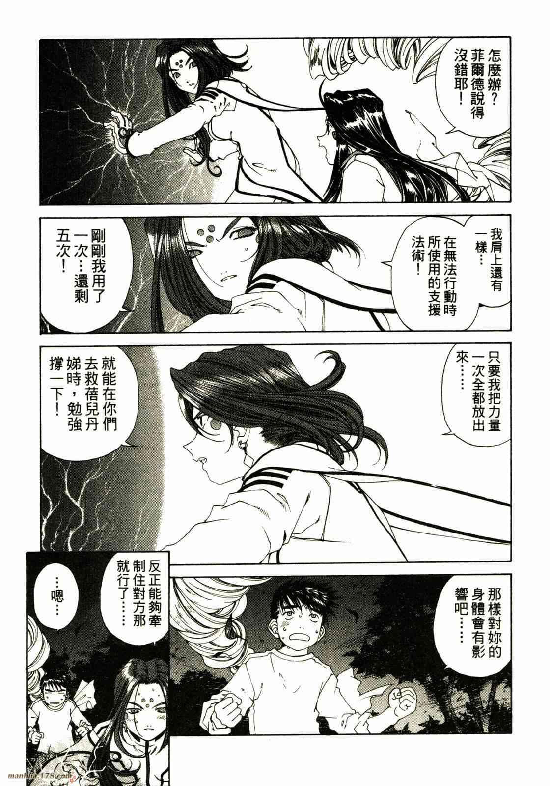 我的女神 25卷 第141页