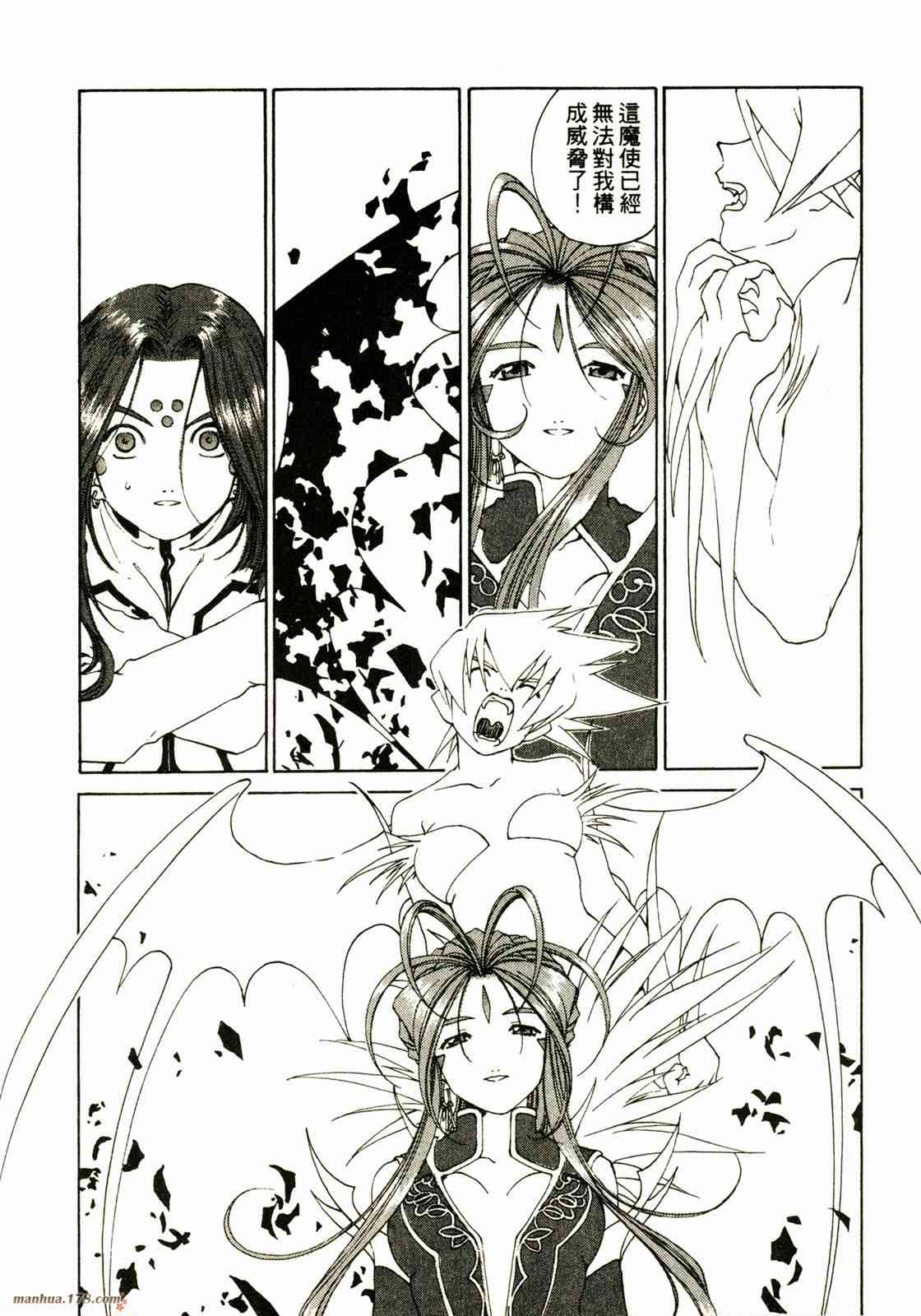 我的女神 25卷 第146页