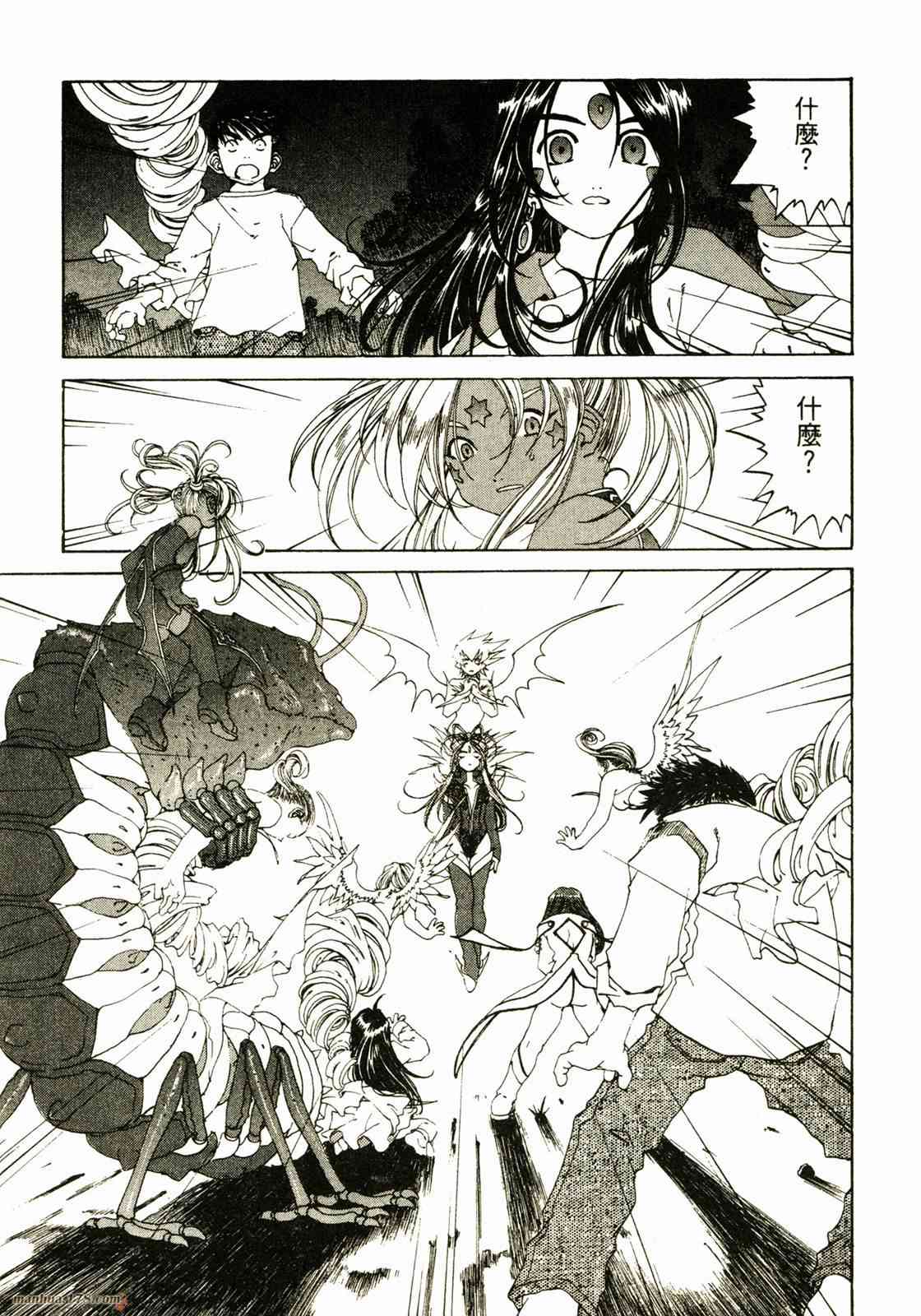 我的女神 25卷 第147页