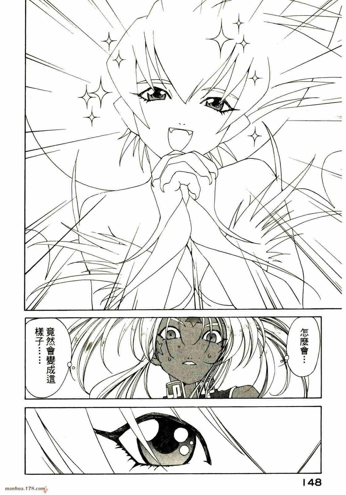 我的女神 25卷 第148页