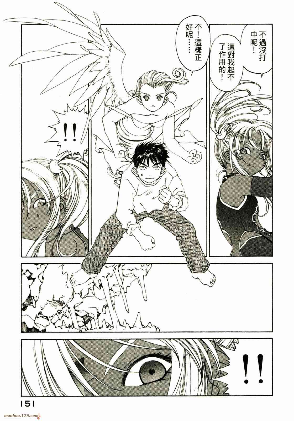 我的女神 25卷 第151页