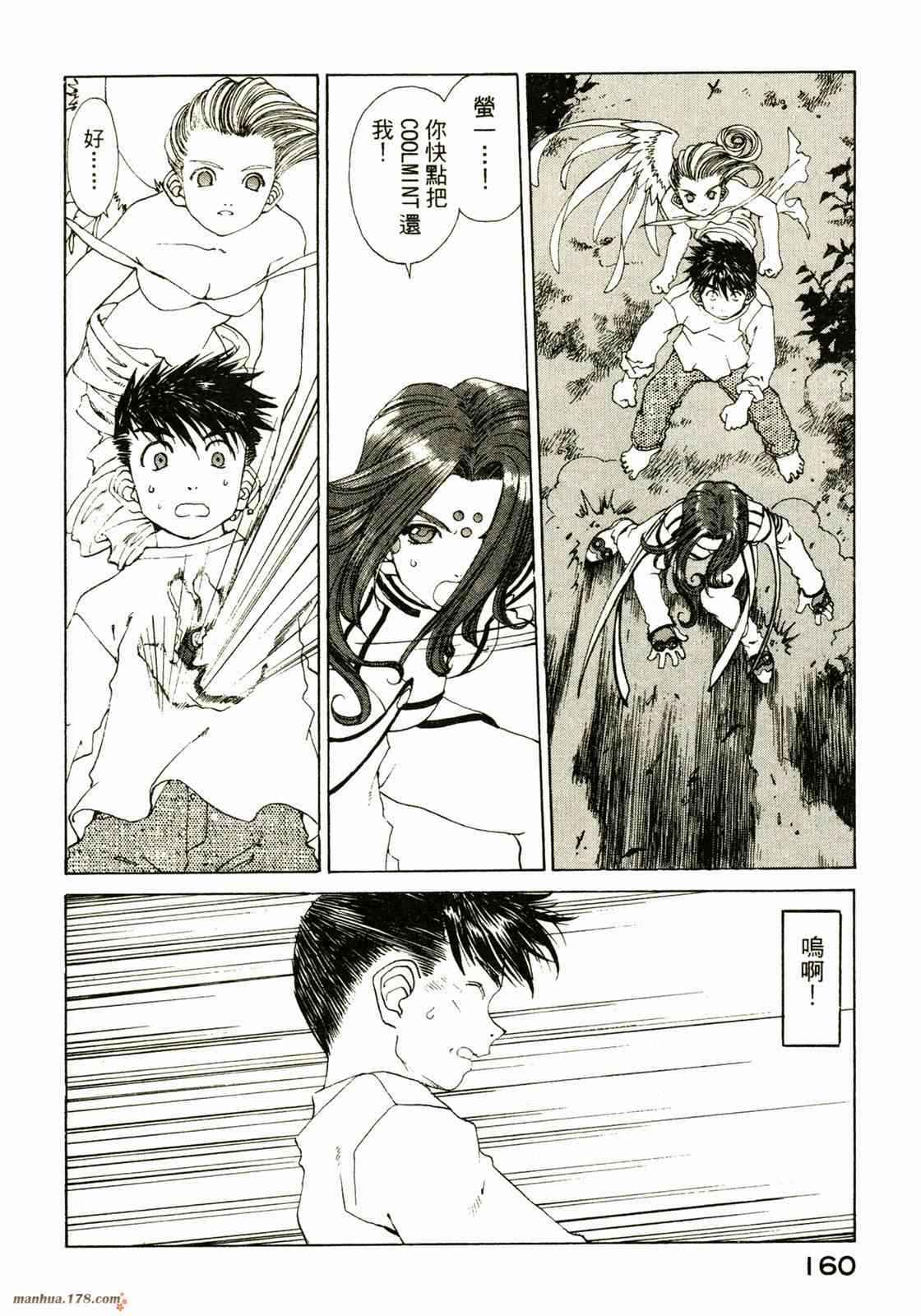我的女神 25卷 第160页