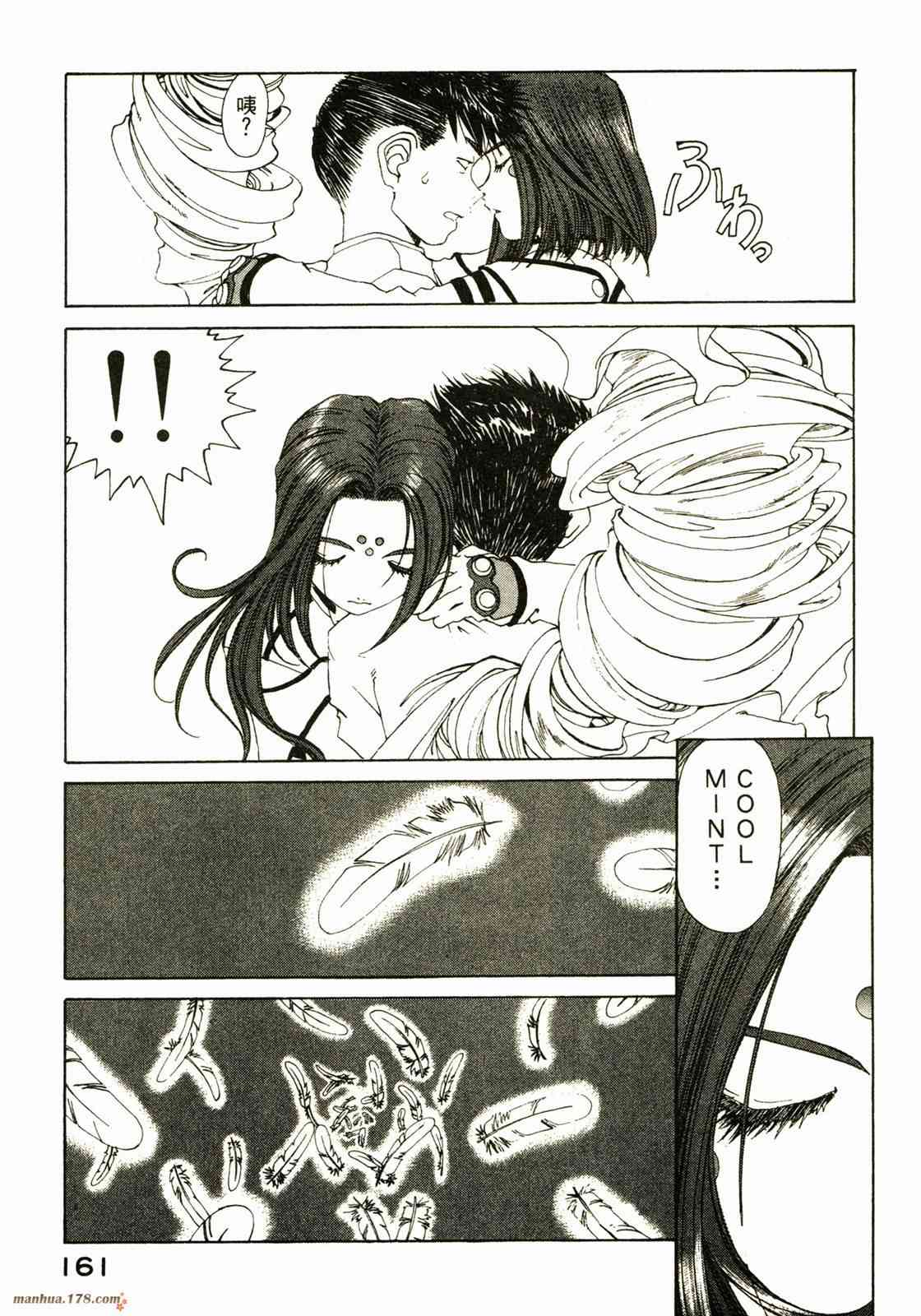 我的女神 25卷 第161页