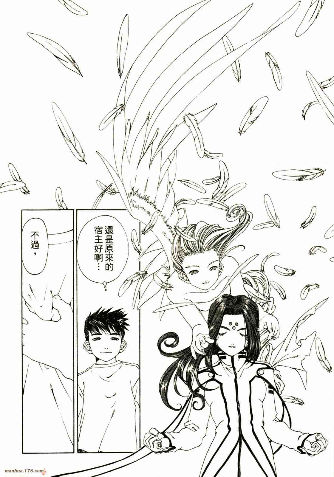 我的女神 25卷 第162页