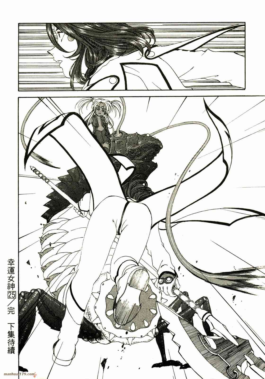 我的女神 25卷 第168页