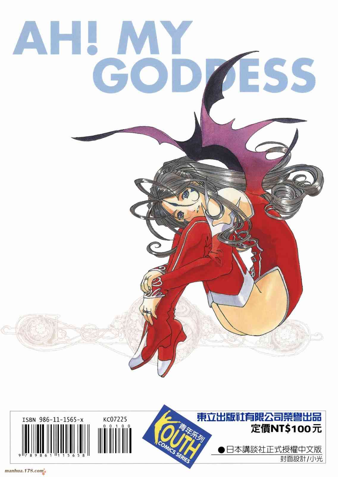 我的女神 25卷 第171页