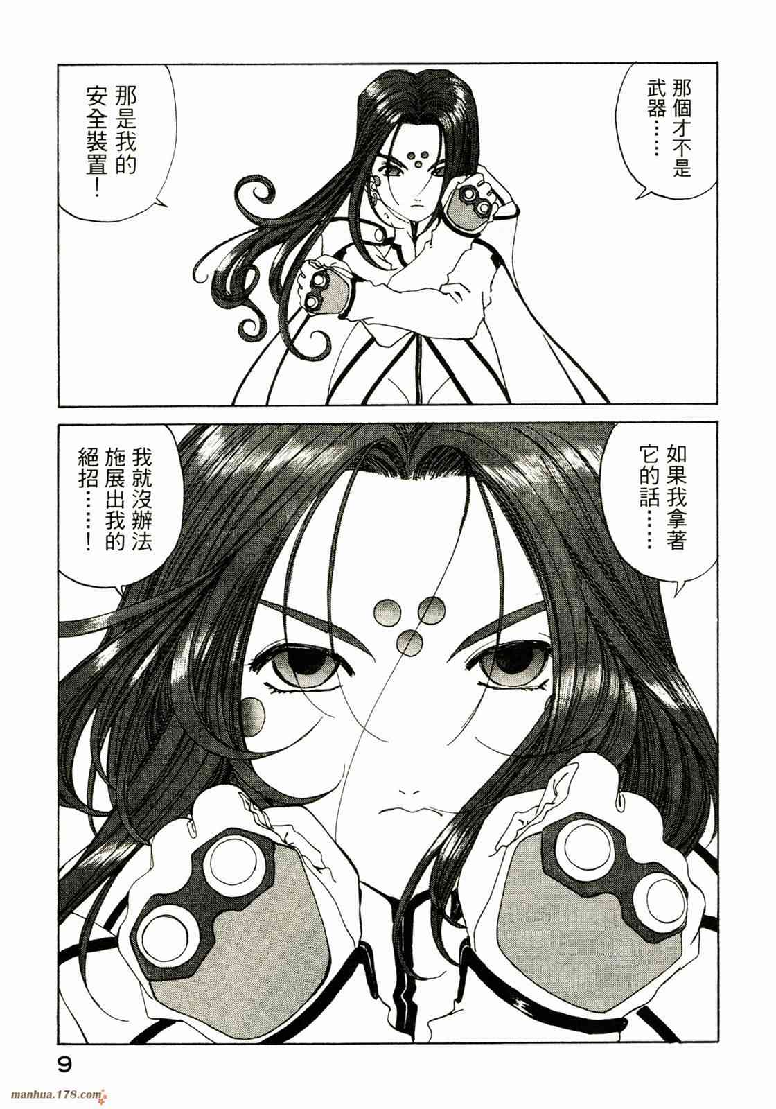 我的女神26卷图