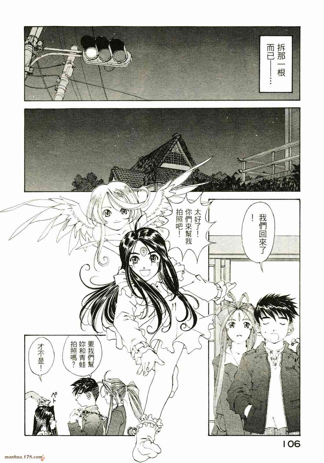 我的女神26卷图