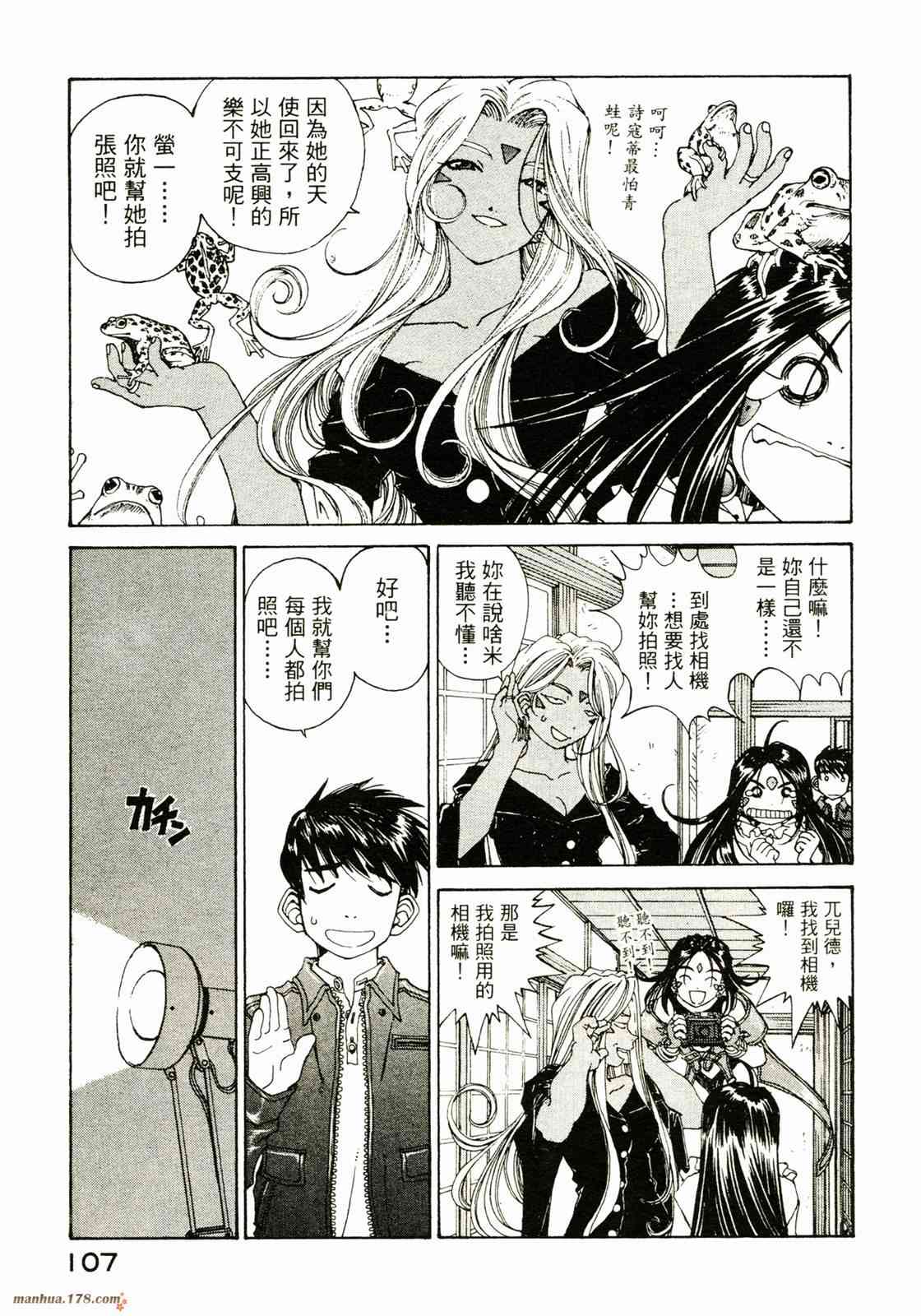 我的女神26卷图