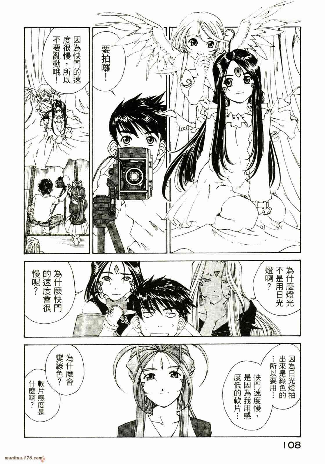 我的女神26卷图