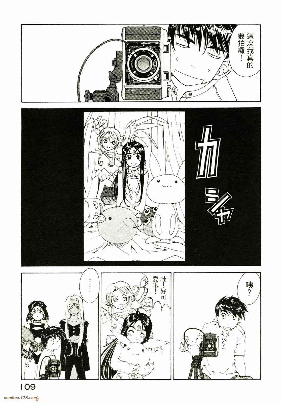 我的女神26卷图