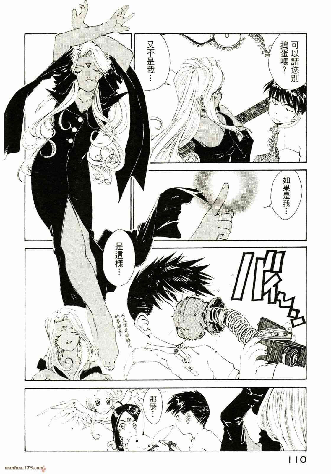 我的女神26卷图