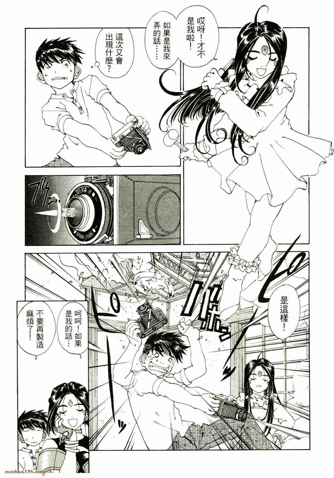 我的女神26卷图