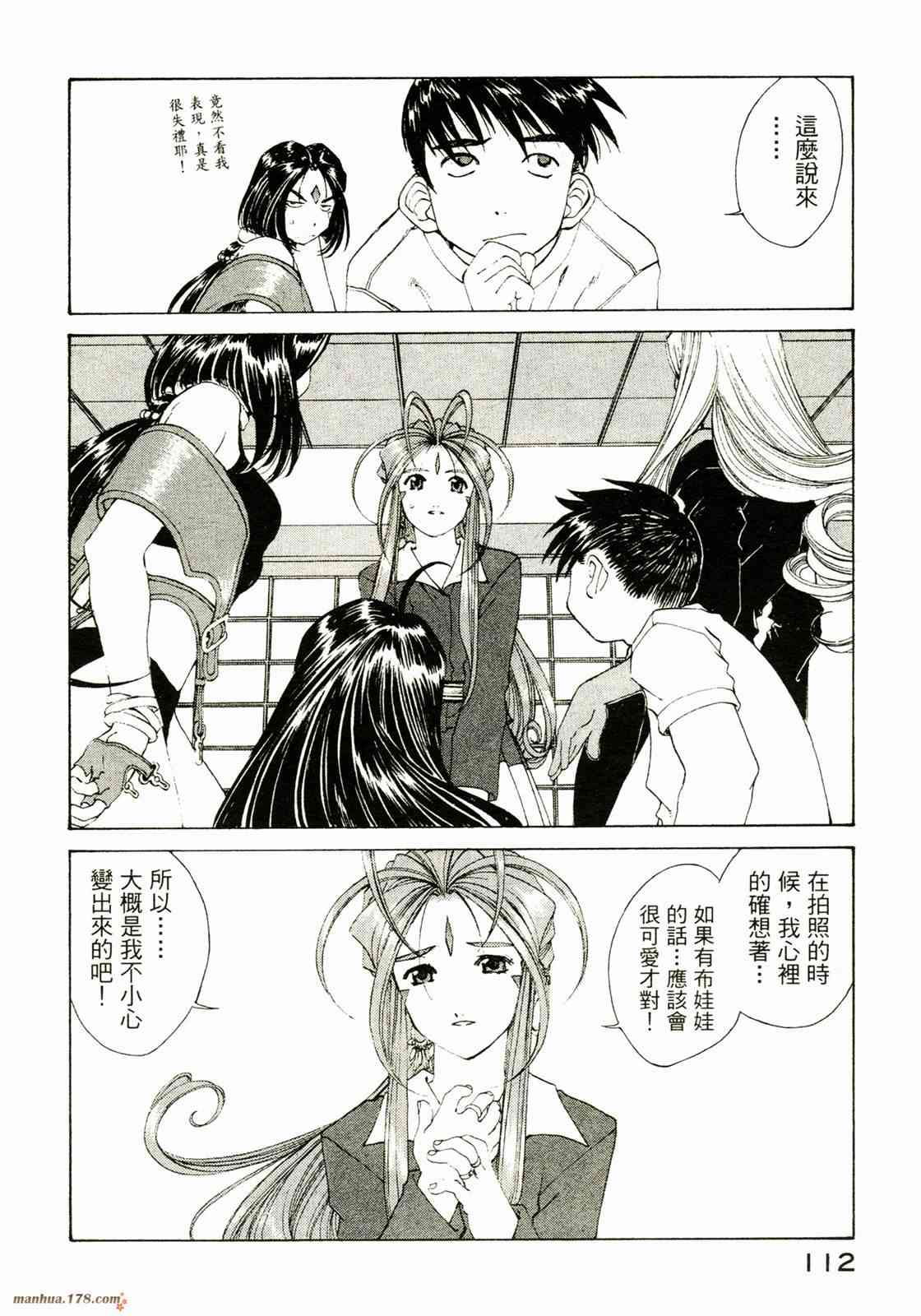 我的女神26卷图