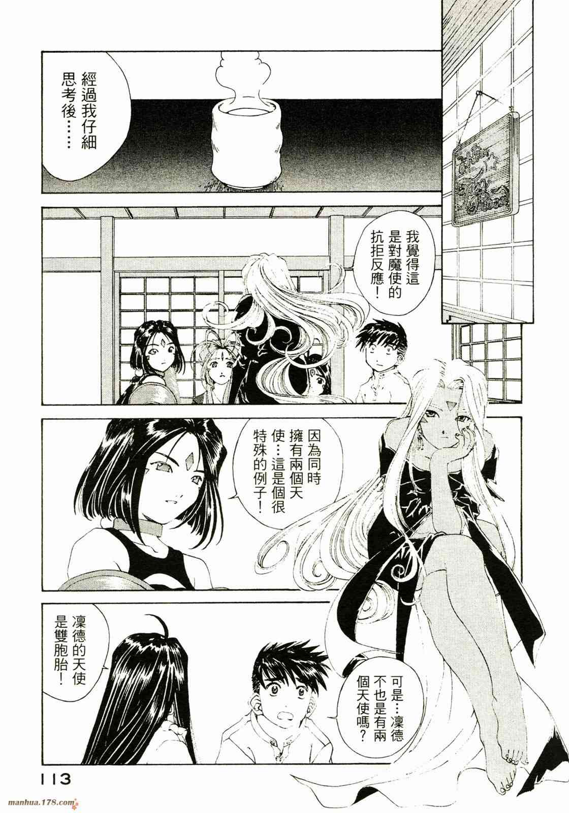 我的女神26卷图