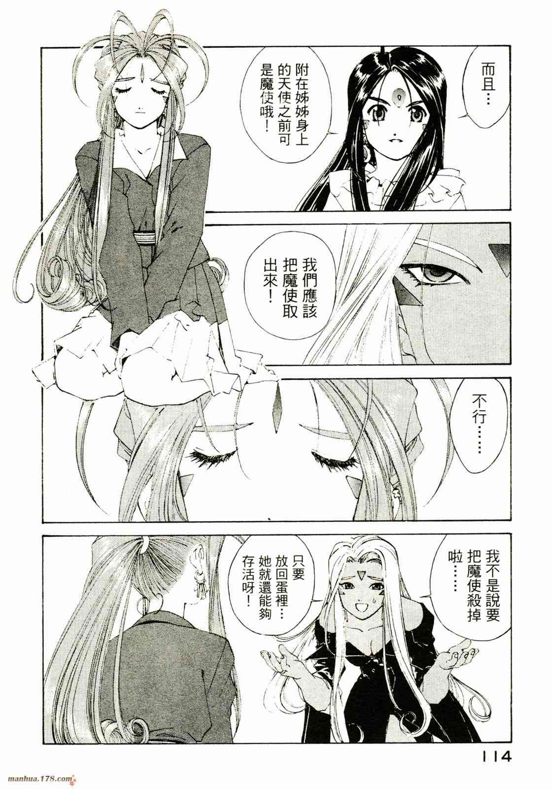 我的女神26卷图