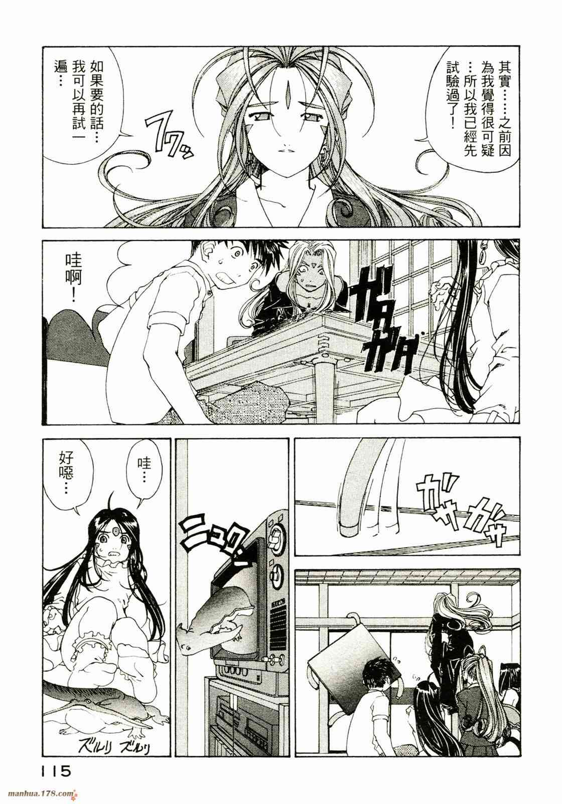 我的女神26卷图