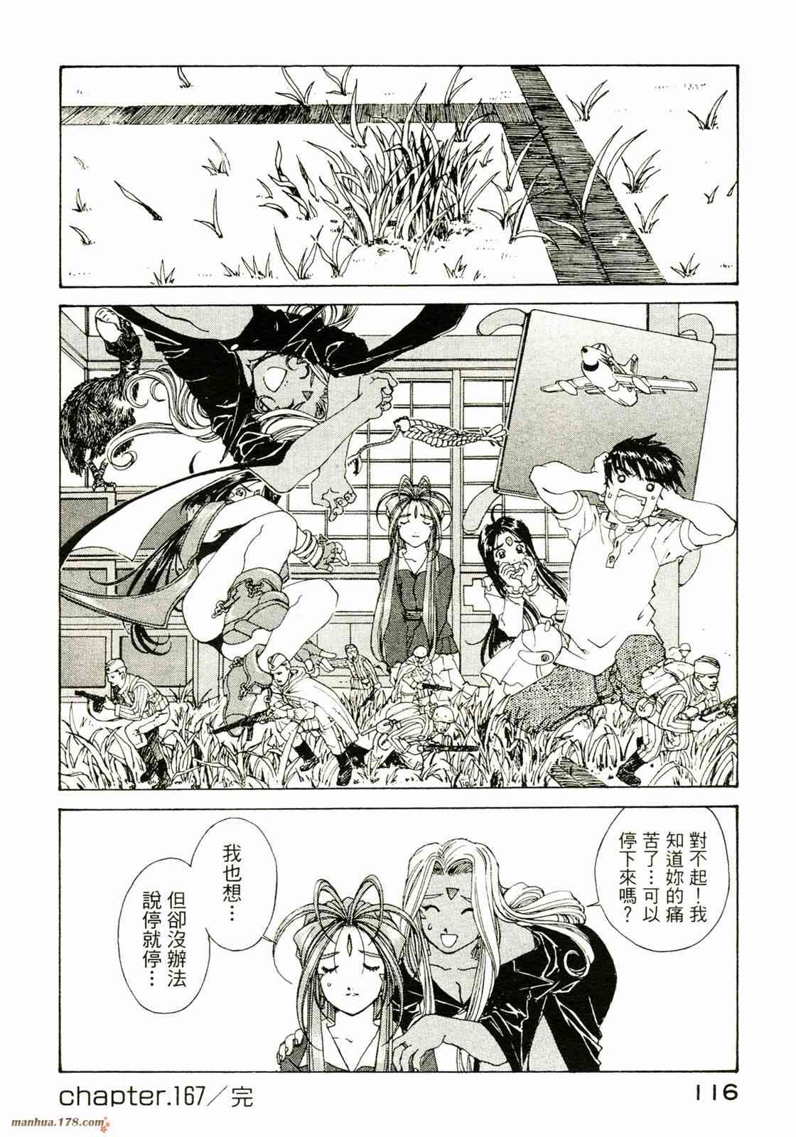 我的女神26卷图