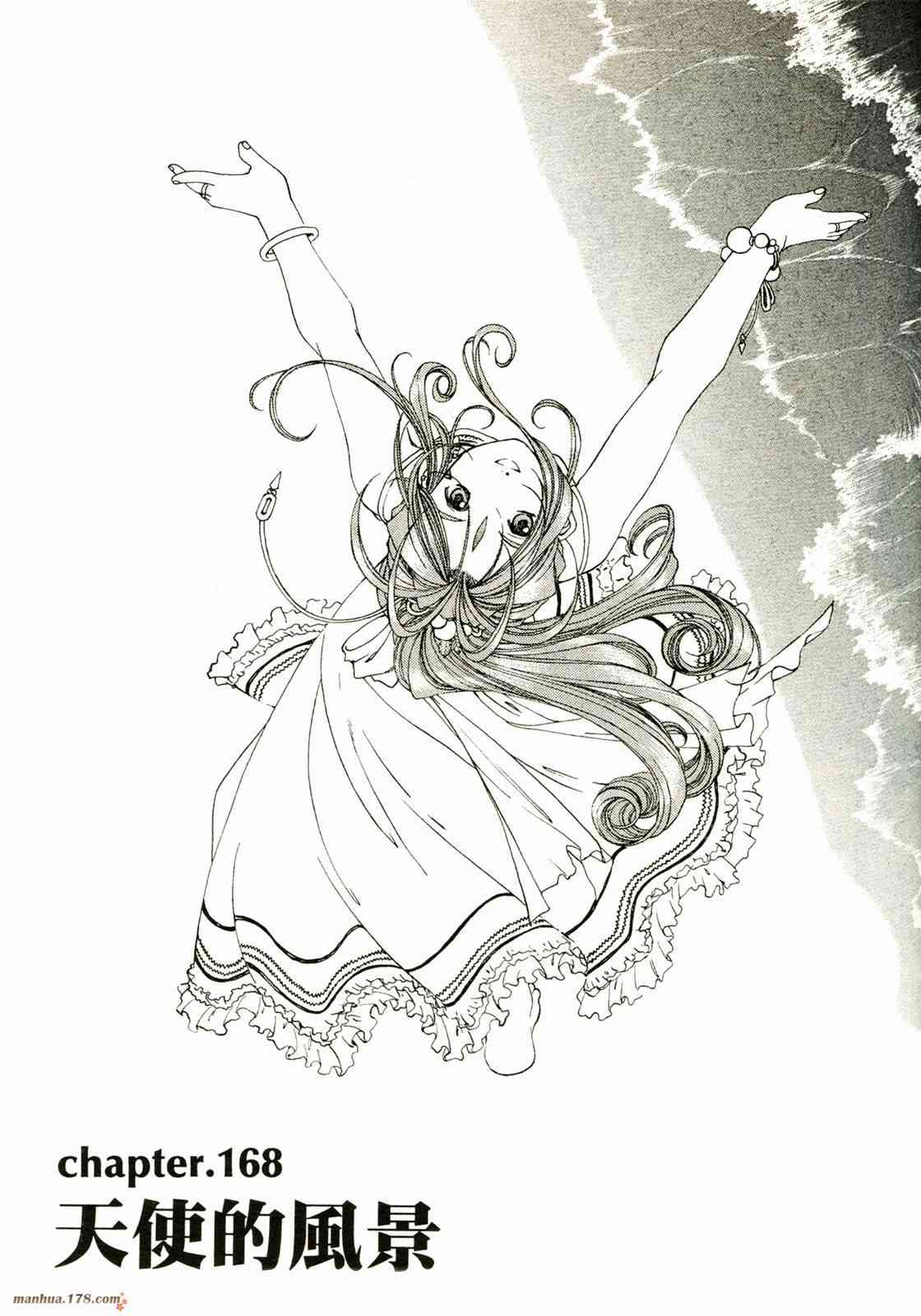 我的女神26卷图