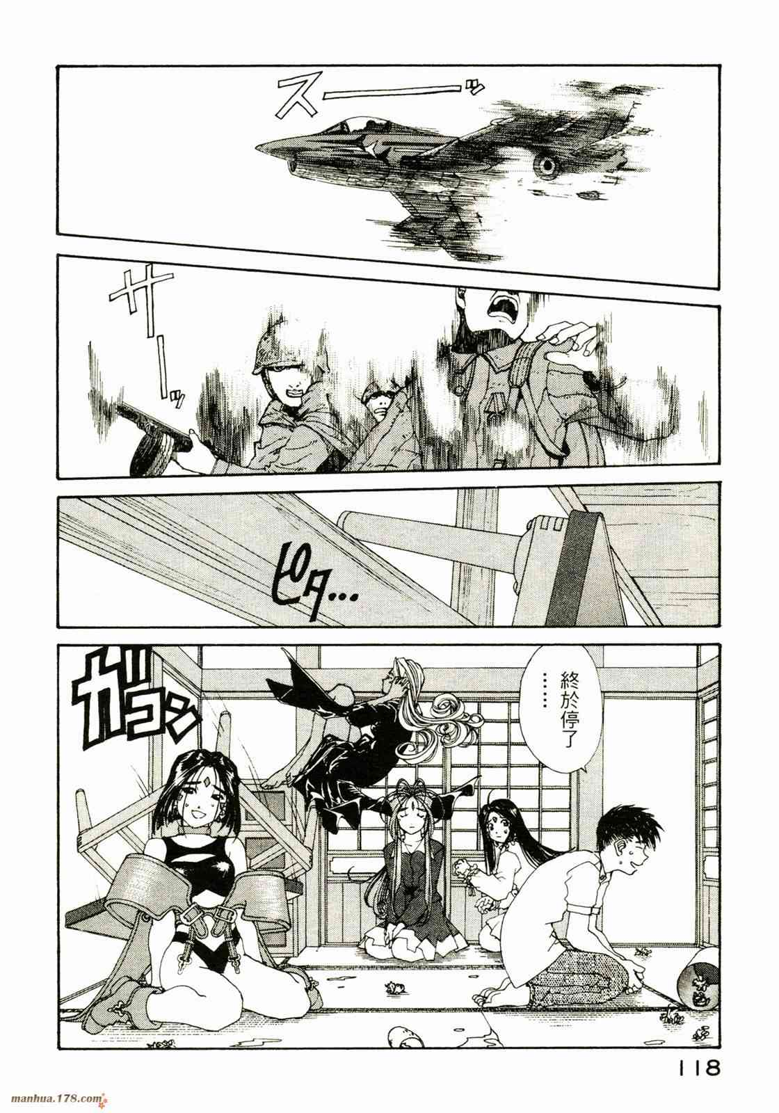 我的女神26卷图