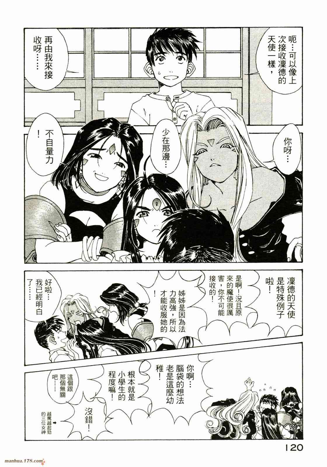 我的女神26卷图