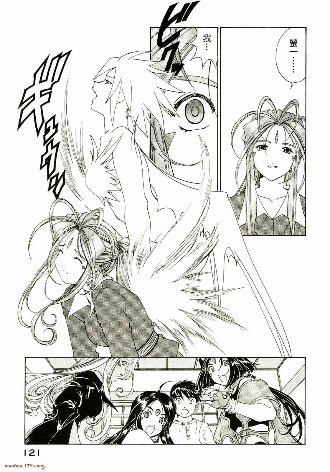 我的女神26卷图