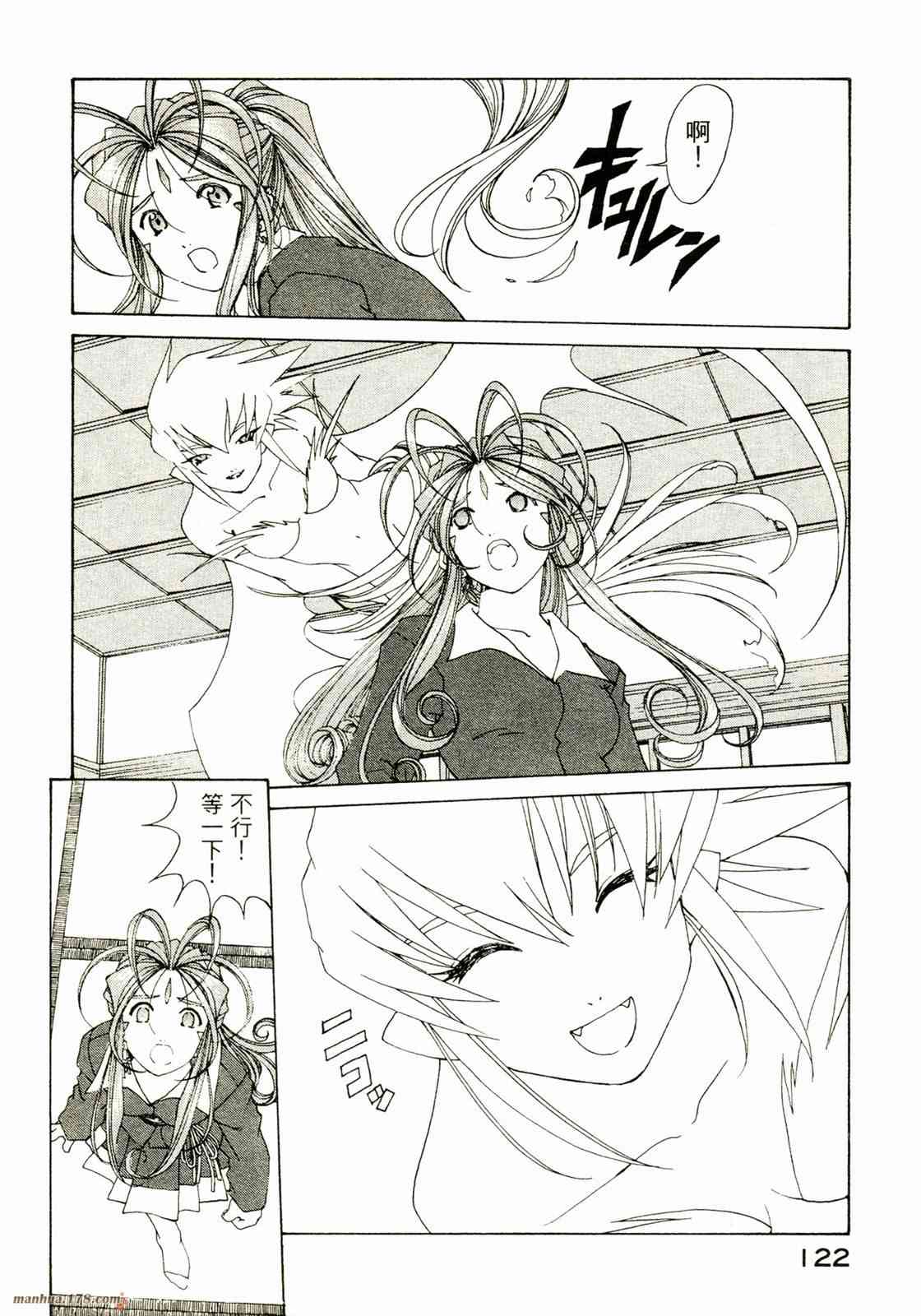 我的女神26卷图