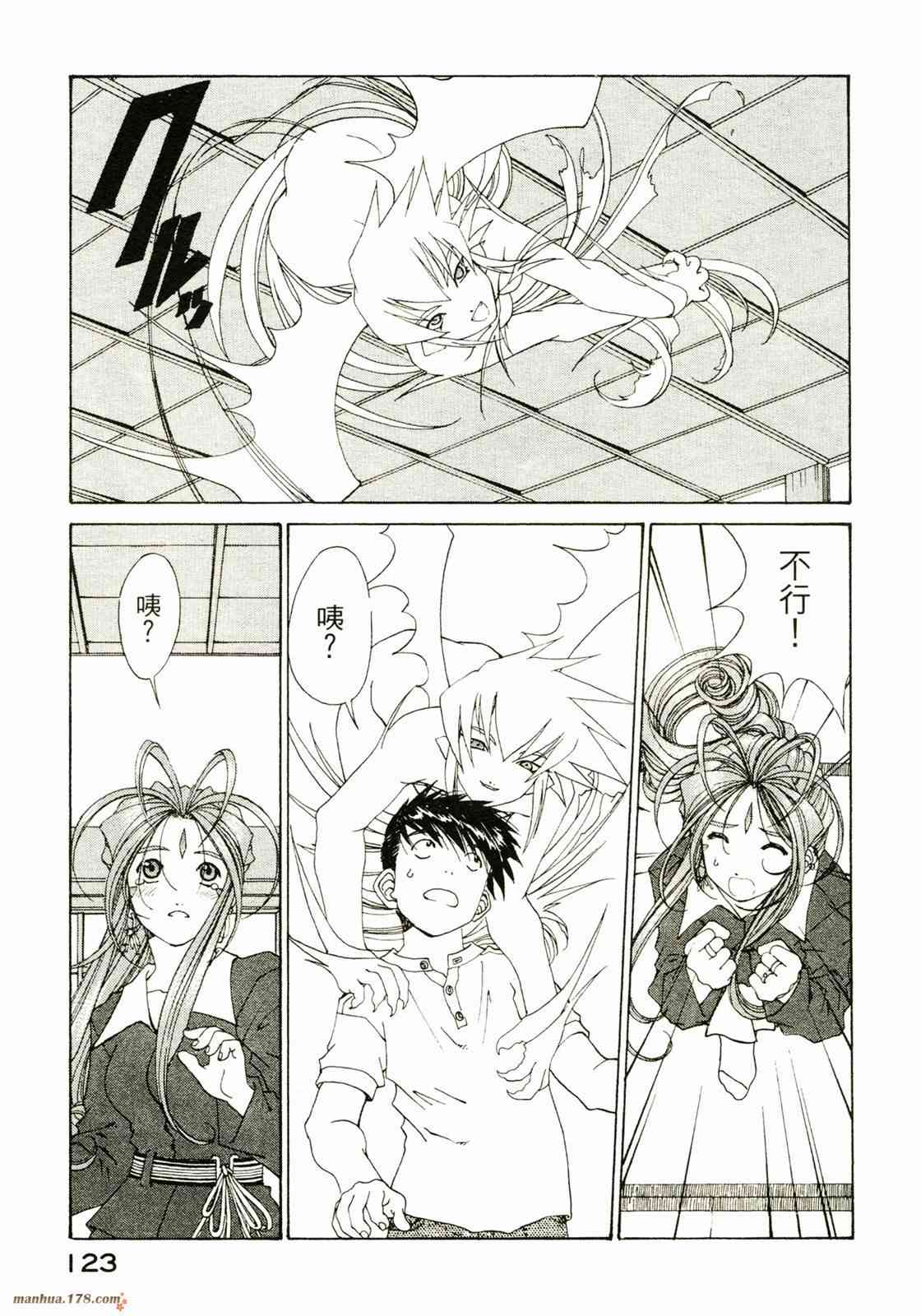 我的女神26卷图