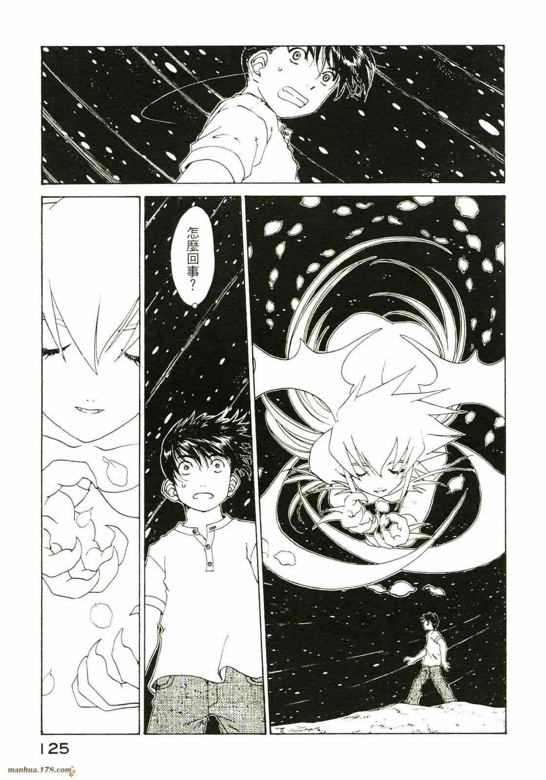 我的女神26卷图