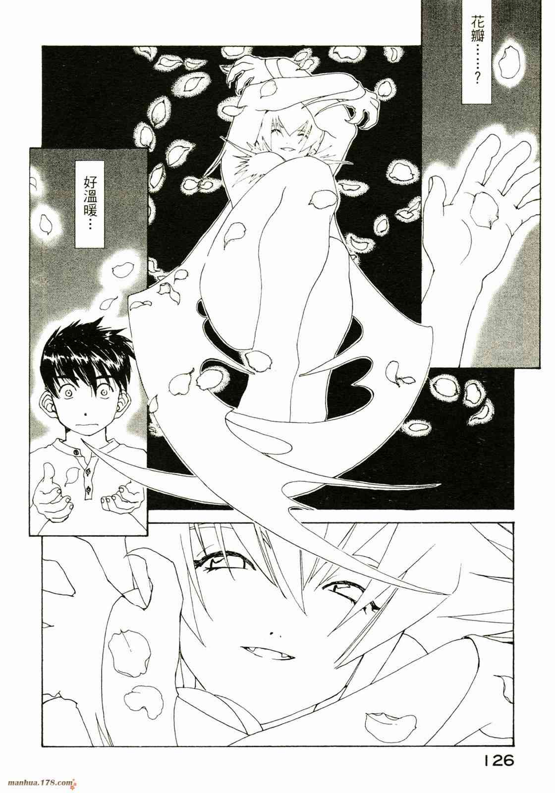 我的女神26卷图