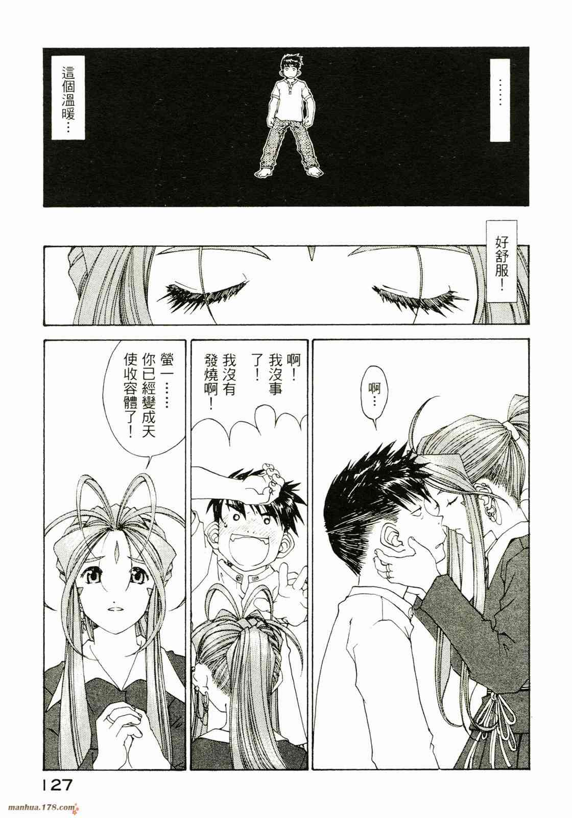 我的女神26卷图